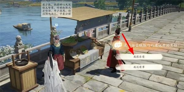 射雕手游饕餮盛宴白菜一怎么做 成就达成攻略