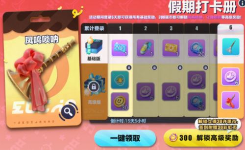 《蛋仔派对》劳动节版本欢乐启幕 60彩虹币等多重福利