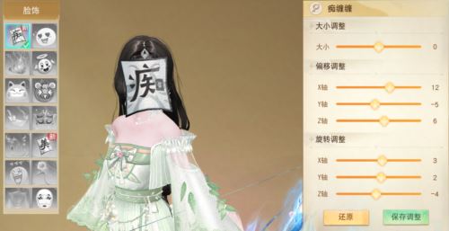 《天下》手游饰品自由调整功能上线