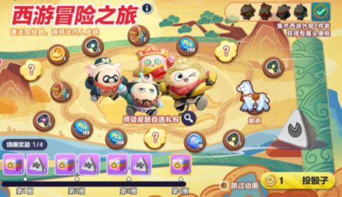 重走西行取经路《蛋仔派对》西游主题外观重磅上线