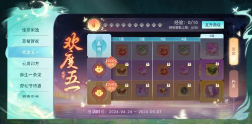 《天下》手游饰品自由调整功能上线