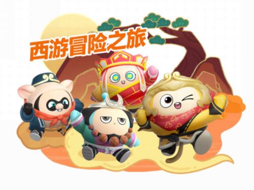 重走西行取经路《蛋仔派对》西游主题外观重磅上线