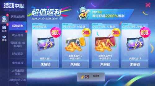 《机动都市阿尔法》次元战场第三章阿尔法保卫战开启