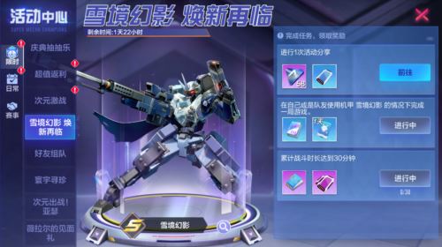 《机动都市阿尔法》次元战场第三章阿尔法保卫战开启