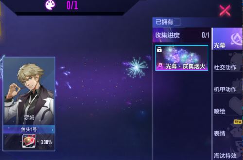 《机动都市阿尔法》次元战场第三章阿尔法保卫战开启