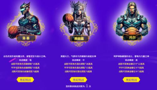 《街头篮球》五一奥丁众神归位 战英灵殿赢极品宝箱
