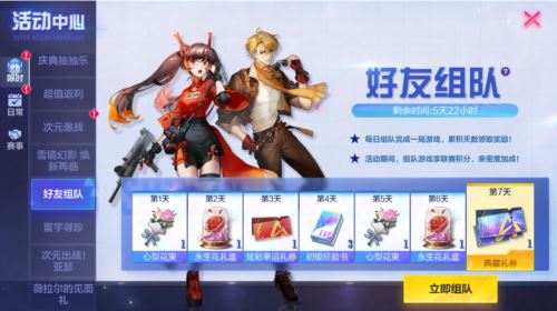 《机动都市阿尔法》次元战场第三章阿尔法保卫战开启