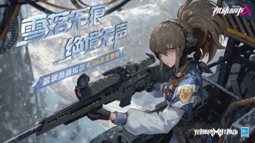 《机动都市阿尔法》次元战场第三章阿尔法保卫战开启