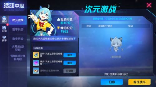 《机动都市阿尔法》次元战场第三章阿尔法保卫战开启