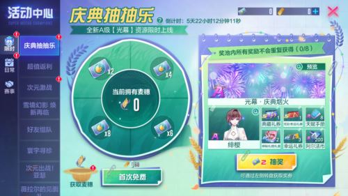 《机动都市阿尔法》次元战场第三章阿尔法保卫战开启