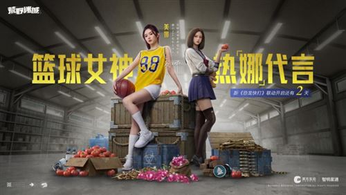 NBA女神美娜化身《荒野迷城》首席福利官带你末日求生