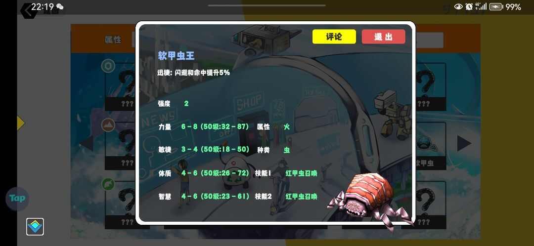超数据世界新手前期宠物选择推荐攻略