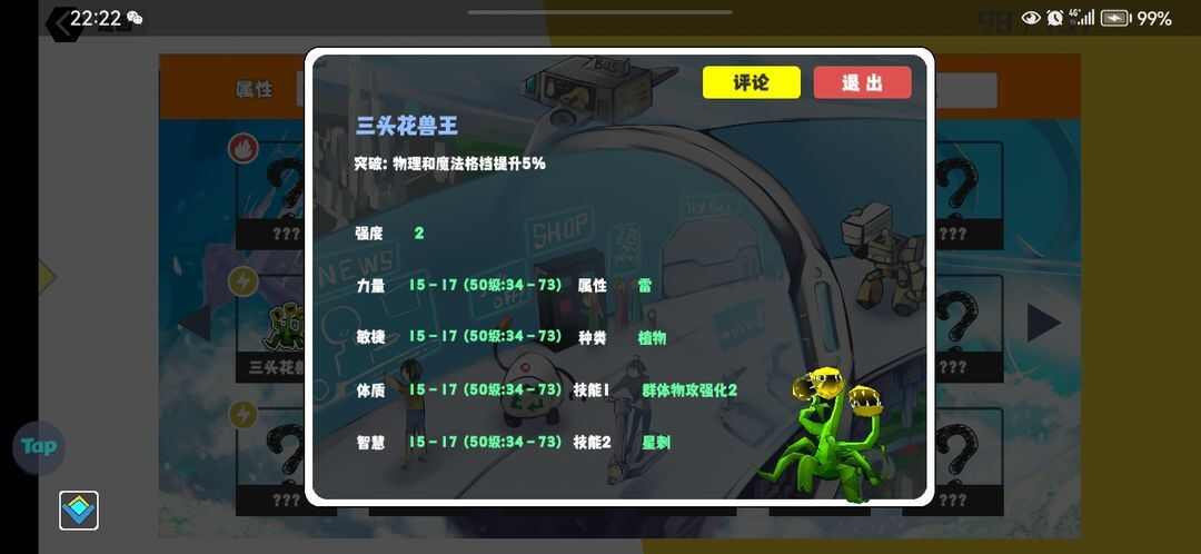 超数据世界新手前期宠物选择推荐攻略