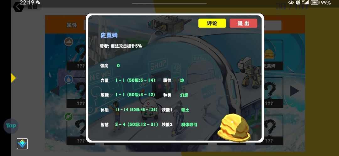 超数据世界新手前期宠物选择推荐攻略