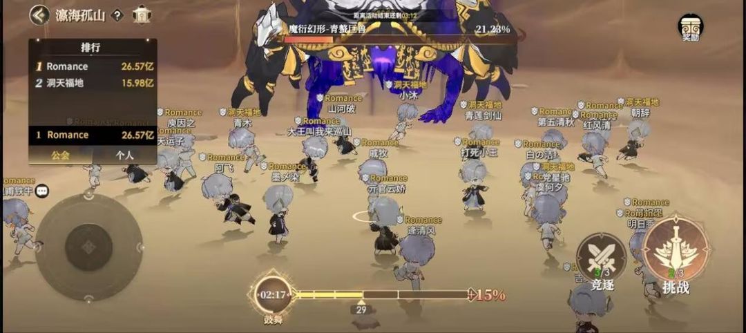 少年西游记2公测公会活动瀛海孤山玩法详解