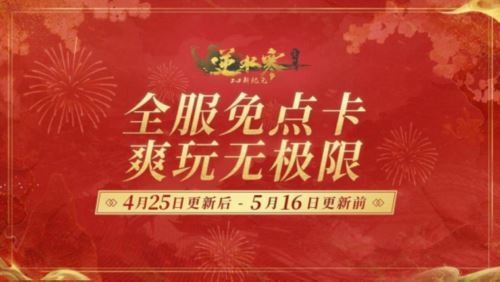 五一假期这里又双叒火了 揽客超6000万