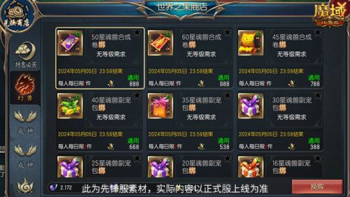 签到福利连送9天 魔域口袋版五一礼包上线就领 