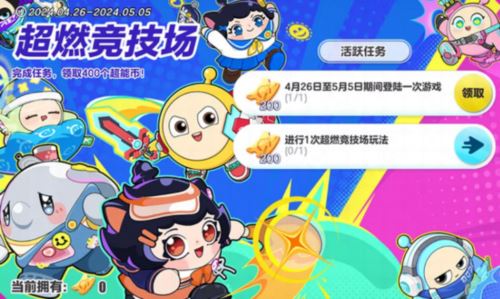 《蛋仔派对》六大玩法接连更新 劳动节版本欢乐继续