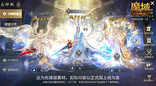 第三届众神殿开启 来魔域口袋版参与天天拿奖励