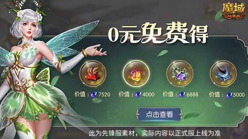 签到福利连送9天 魔域口袋版五一礼包上线就领 