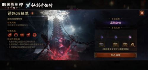 无限火力回归《暗黑破坏神:不朽》66双倍节今暴爽开刷