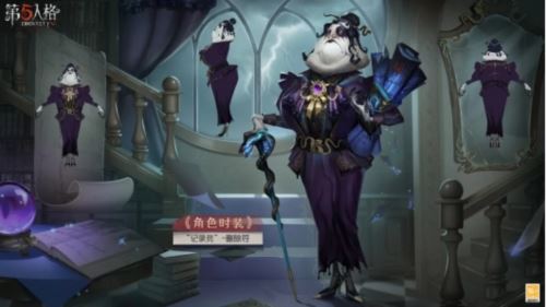 狂妄之徒《第五人格》第三十二赛季 精华3正式上线