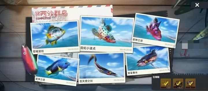 欢乐钓鱼大师T3新地图奇珍鱼典藏鱼图鉴大全