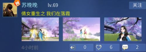 倩女手游落霞峰大地图上线 官宣联动神仙居景区