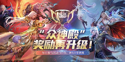 节后综合征解除 来《魔域口袋版》每天养成道具拿到