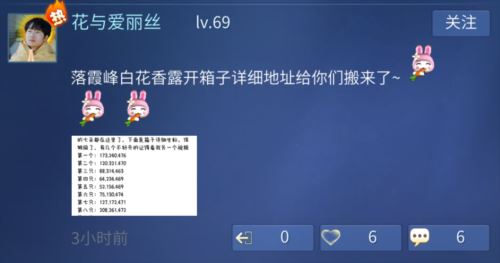 倩女手游落霞峰大地图上线 官宣联动神仙居景区
