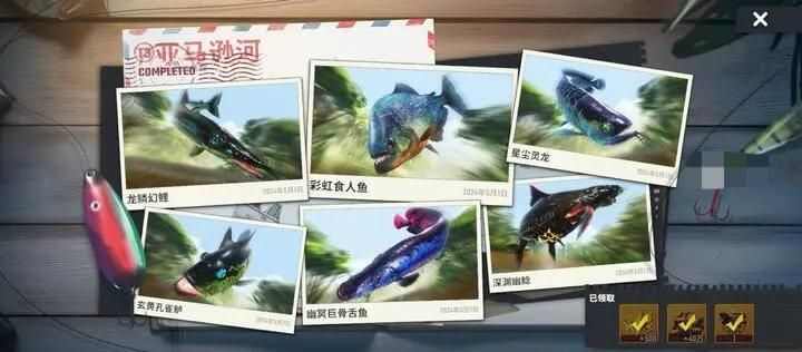 欢乐钓鱼大师T3新地图奇珍鱼典藏鱼图鉴大全