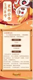 《网易棋牌》迎更新 五月精彩活动即将来袭