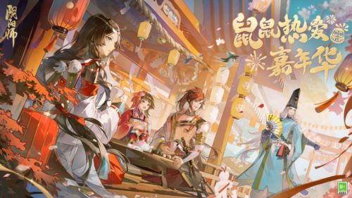 《阴阳师》鼠鼠热爱嘉年华正式启幕 5月精彩情报放送