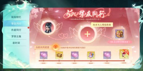 《天下》手游竞技全明星赛今日开启