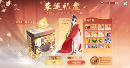 《天下》手游竞技全明星赛今日开启