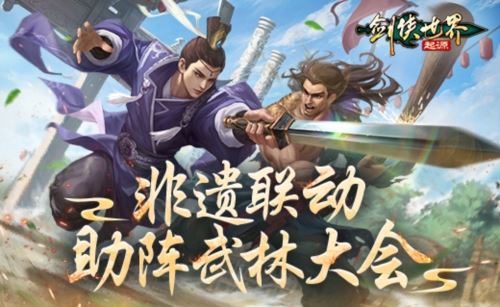 金银匠心剑光璀璨 非遗大师助阵《剑侠世界：起源》