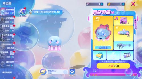 《机动都市阿尔法》全新S级宠物章鱼星人 正