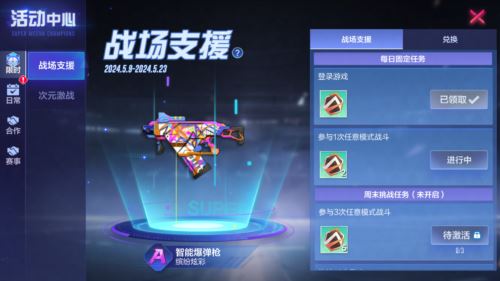 《机动都市阿尔法》全新S级宠物章鱼星人 正式上线