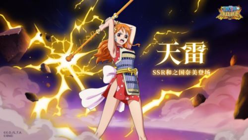 《航海王：燃烧意志》和之国奈美登场