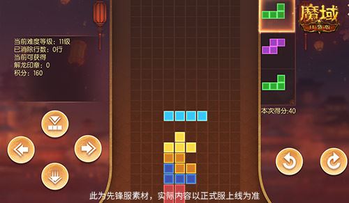轻松就养成《魔域口袋版》全新封龙方块玩法休闲开启