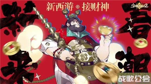 少年西游记2体力怎么快速获得 有哪些获得方式