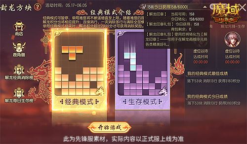 轻松就养成《魔域口袋版》全新封龙方块玩法休闲开启