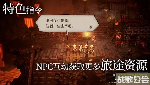 歧路旅人大陆的霸者历战武器位置大全一览