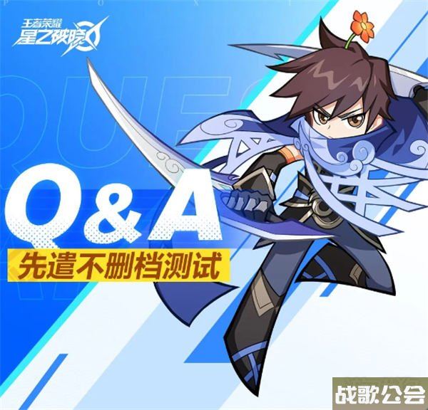 星之破晓先遣不删档测试FAQ分享