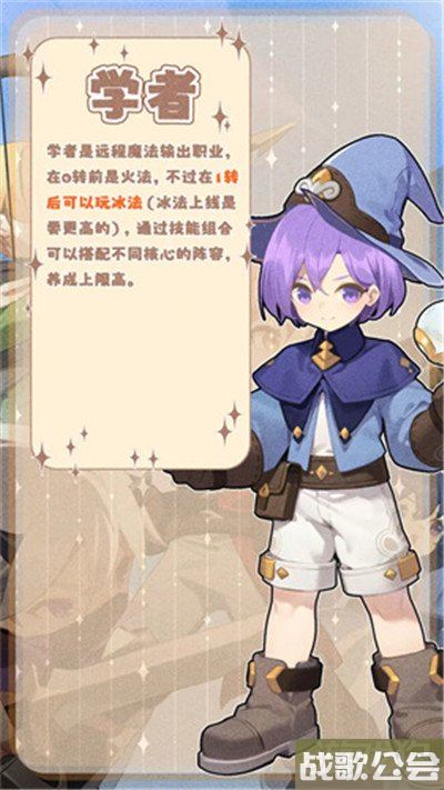 出发吧麦芬初始职业推荐 玩什么职业最好