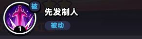 流浪超市红古怎么玩 角色攻略一览