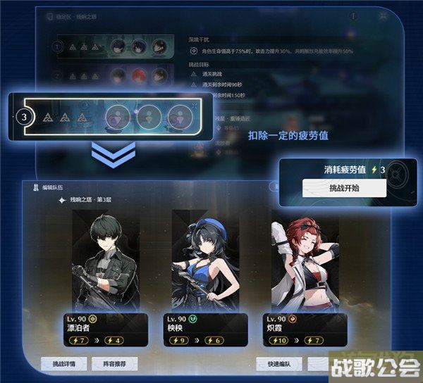 鸣潮漂泊路书逆境深塔怎么玩 详细规则分享