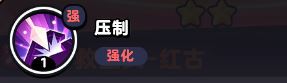 流浪超市红古怎么玩 角色攻略一览