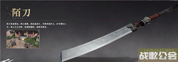 燕云十六声武器推荐 枪陌刀剑扇子双刀选哪个
