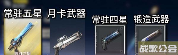 鸣潮秋水武器选什么好 四套武器推荐